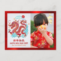 Photo Dragon Chinese New Year 2024 Papercut Red