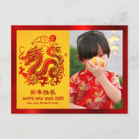 Photo Dragon Chinese New Year 2024 Red Foil Yellow