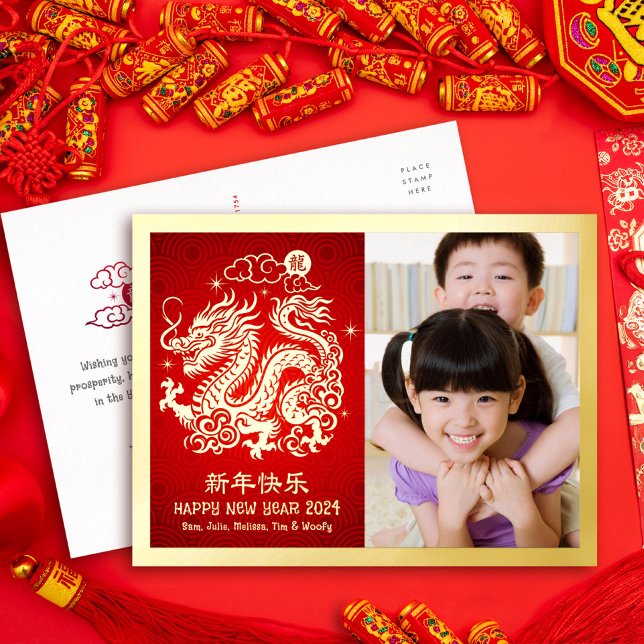 Photo Dragon Chinese New Year 2024 Red Real Gold Foil Holiday Postcard (LINK FOR 2026 YEAR OF THE HORSE: www.zazzle.com/collections/119527212422228266)