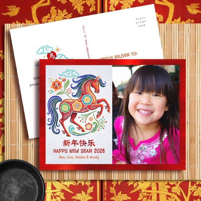 Photo Horse Chinese New Year 2026 Papercut Red Holiday Postcard (Creator Uploaded)