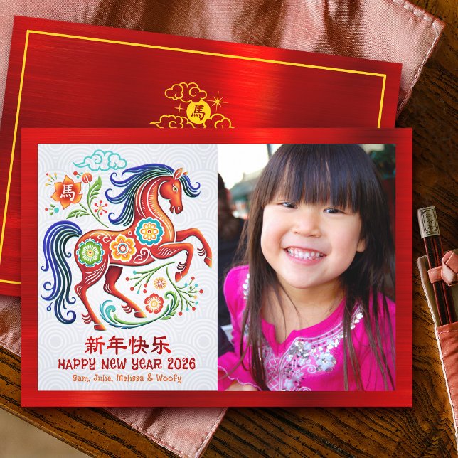 Photo Horse Papercut Chinese Lunar New Year 2026 Holiday Card (Creator Uploaded)