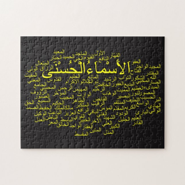 Photo Puzzle + Gift Box: 99 Names of Allah Arabic (Horizontal)