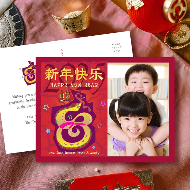 Photo Snake Chinese Lunar New Year 2025 Red Bold Holiday Postcard (Creator Uploaded)
