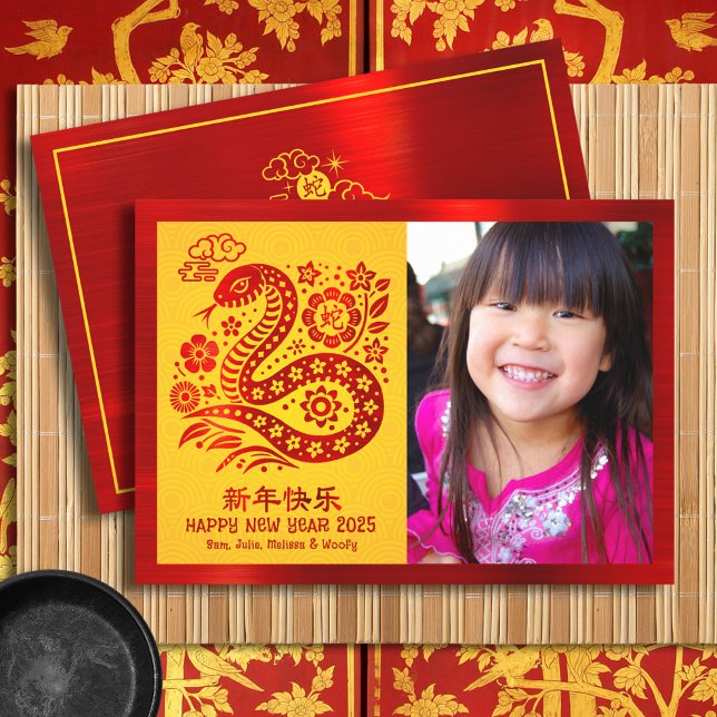 Photo Snake Chinese Lunar New Year 2025 Red Yellow Holiday Card (LINK FOR 2026 YEAR OF THE HORSE: www.zazzle.com/collections/119527212422228266
)