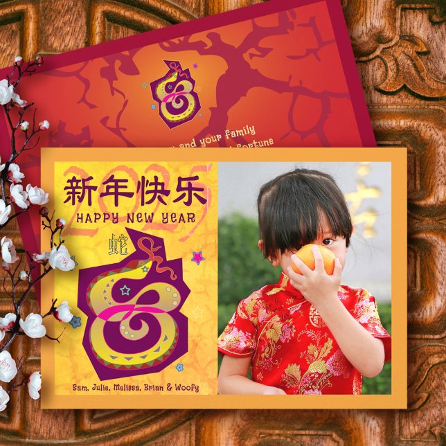 Photo Snake Chinese Lunar New Year 2025 Yellow Holiday Card (Creator Uploaded)