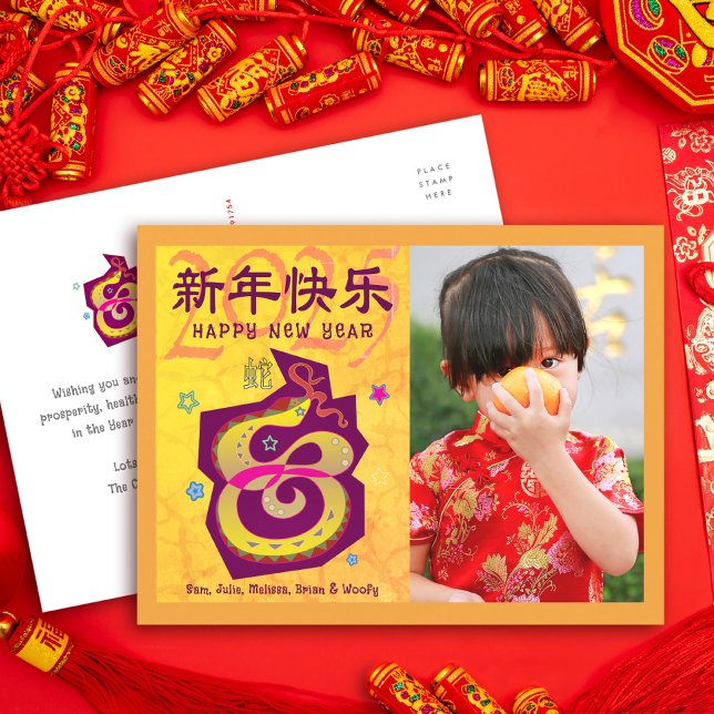 Photo Snake Chinese Lunar New Year 2025 Yellow Holiday Postcard (LINK FOR 2026 YEAR OF THE HORSE: www.zazzle.com/collections/119527212422228266
)