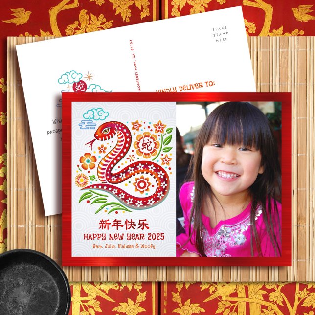 Photo Snake Chinese New Year 2025 Papercut Red Holiday Postcard (Creator Uploaded)
