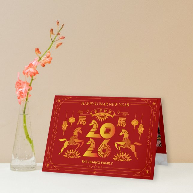 Photos 2026 Red Gold Horse Chinese New Year Holiday Card (Photos 2026 Red Gold Horse Chinese New Year Holiday Card)