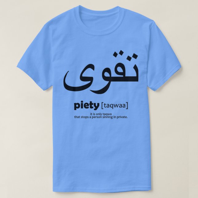 piety taqwaa arabic art T-Shirt (Design Front)
