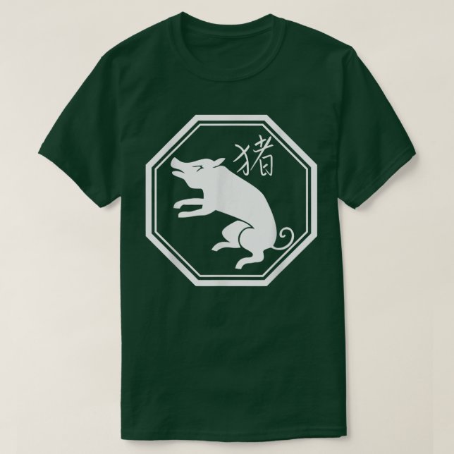 Pig Chinese Zodiac Year  T-Shirt (Design Front)