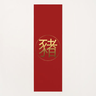 Pig Year Gold embossed effect Symbol Yoga Mat