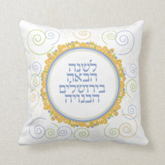 Pillow to Lean at Passover Seder