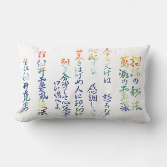 Pillow with Reiki Principles (Front)