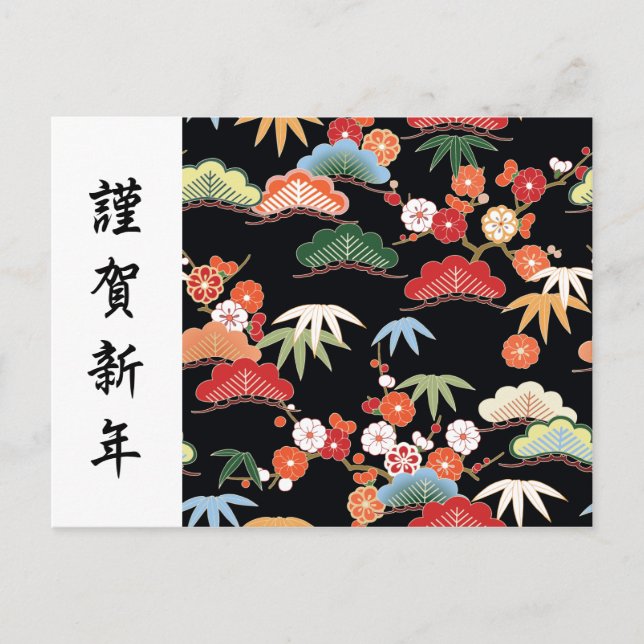 Pine Bamboo Plum Japanese Kimono Pattern Postcard (Front)