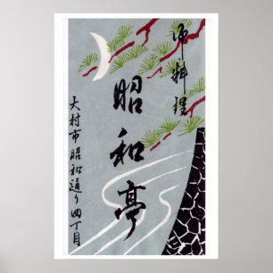 Pine Branches & Crescent Moon Matchbox Art Print