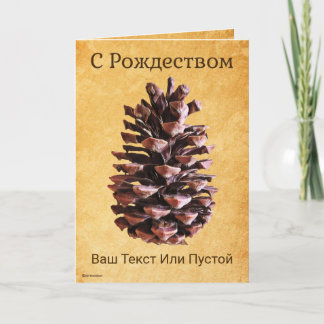 Pine Cone On Vintage Paper - С Рождеством Card