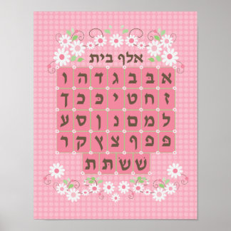 Pink Alef Beis - New Poster