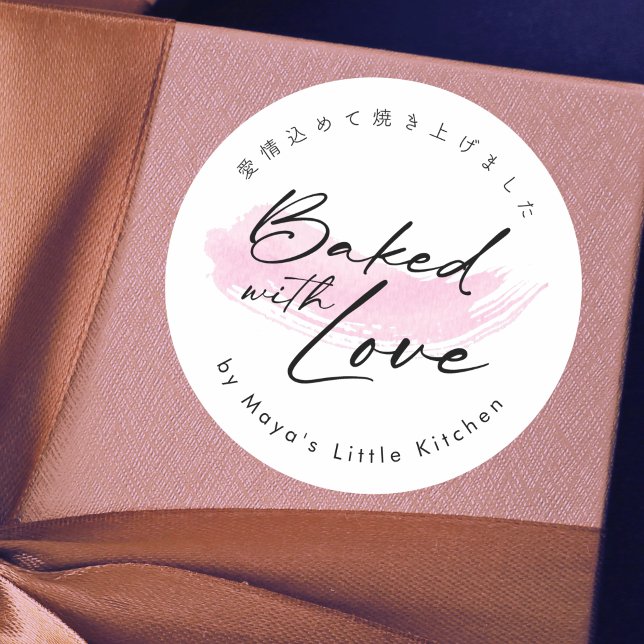 Pink Brush Elegant Script Baked with Love Classic Round Sticker (Creator Uploaded)