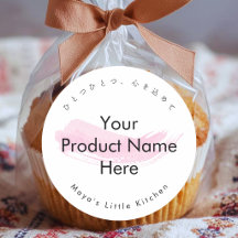 Pink Brush Elegant Script Bakery Product Name