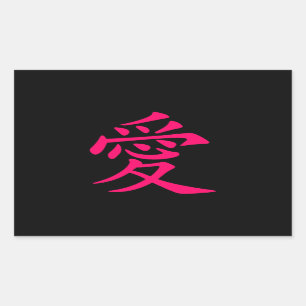 Pink Chinese Love Symbol Rectangular Sticker