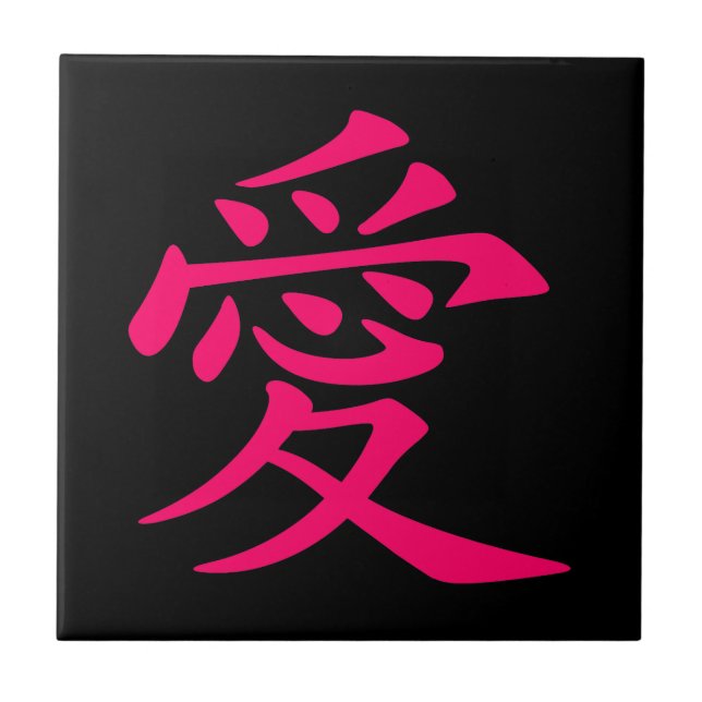 Pink Chinese Love Symbol Tile (Front)