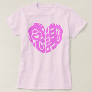 Pink heart shaped thank you so much in kanji T-Shirt