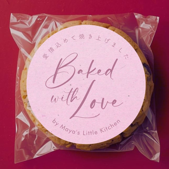 Pink Kraft Elegant Script Baked with Love Classic Round Sticker (Creator Uploaded)