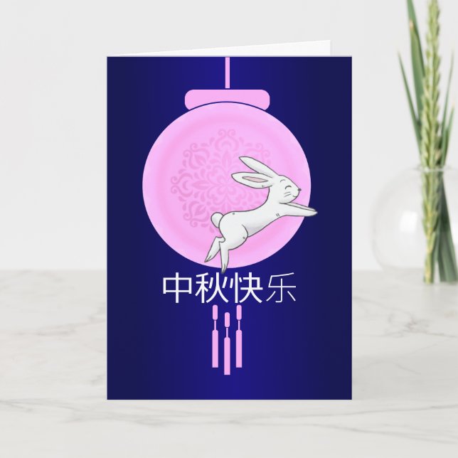 Pink Moon Lantern with Rabbit Mid Autumn Festival Card (Front)