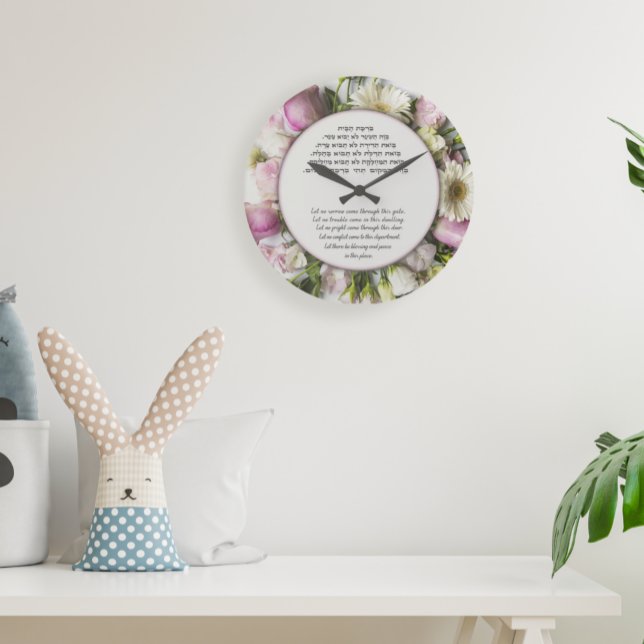 Pink Roses Home Blessing Hebrew and English Large Clock (Creator Uploaded)