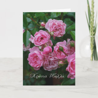 Pink roses name day in Greek Χρονια Πολλα. Card
