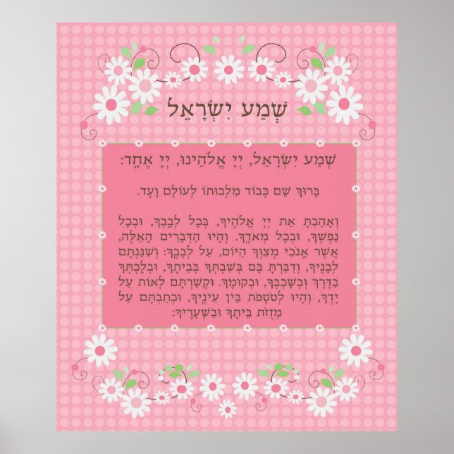 Pink Shema Yisrael Poster (Front)