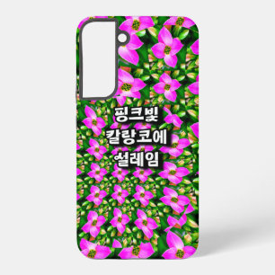Pink Tropical Flowers Pattern Samsung Galaxy Case