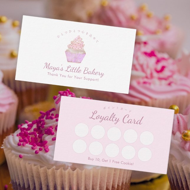 Pink Watercolor Cupcake Bakery Business Card (Creator Uploaded)