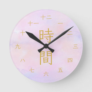 Pink, Yellow, and Orange Watercolor Japanese Kanji Round Clock