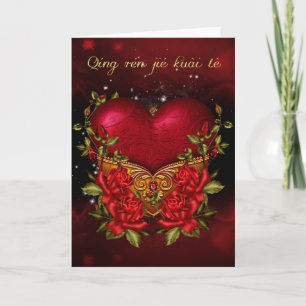 PinYin Chinese, Valentine's Day Card With Heart
