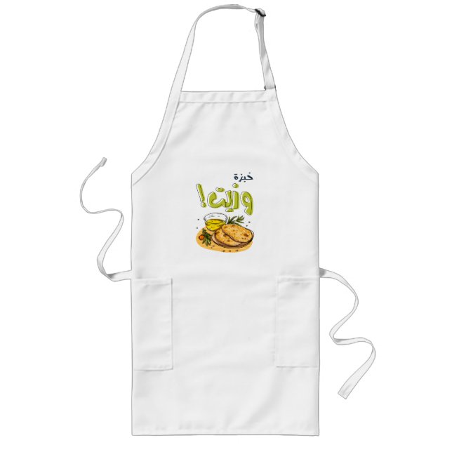 Pita Bread Olive Oil خبزة وزيت زيتون Long Apron (Front)
