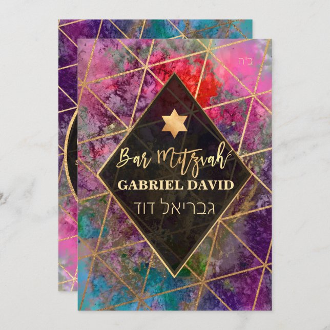 PixDezines Abstract Galaxy Bar Mitzvah Invitation (Front/Back)