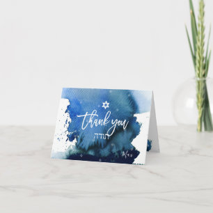 PixDezines Bar Mitzvah thank you/watercolor You Card