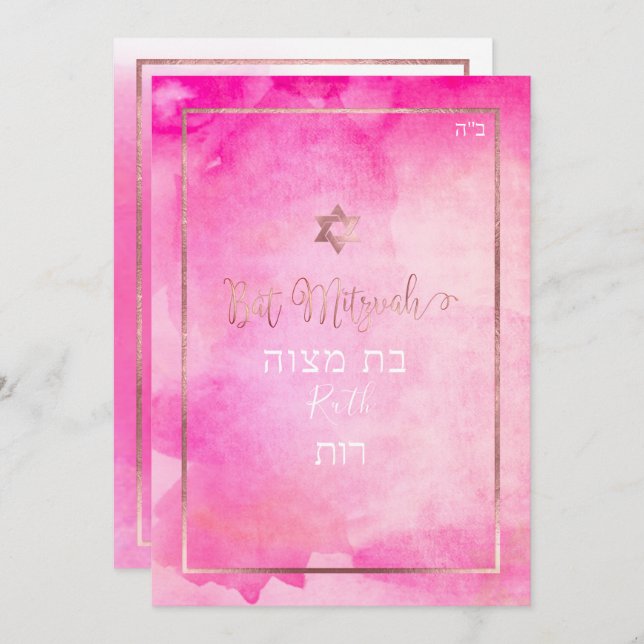 PixDezines Bat Mitzvah |Pink Rose Watercolor Invitation (Front/Back)