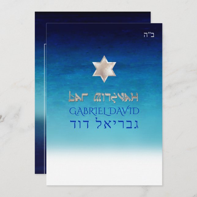 PixDezines Beach Bar Mitzvah/Deep Blue Sea Invitation (Front/Back)