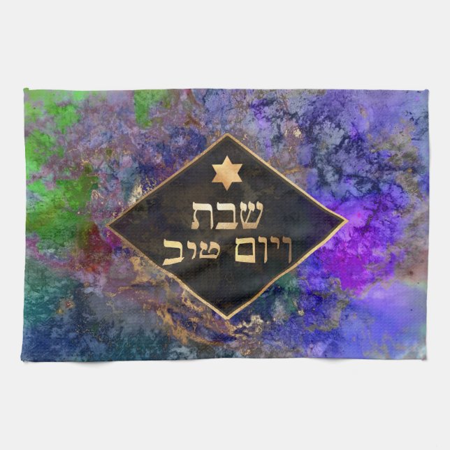 PixDezines Challah Cover/Shabbat Dinner Tea Towel (Horizontal)
