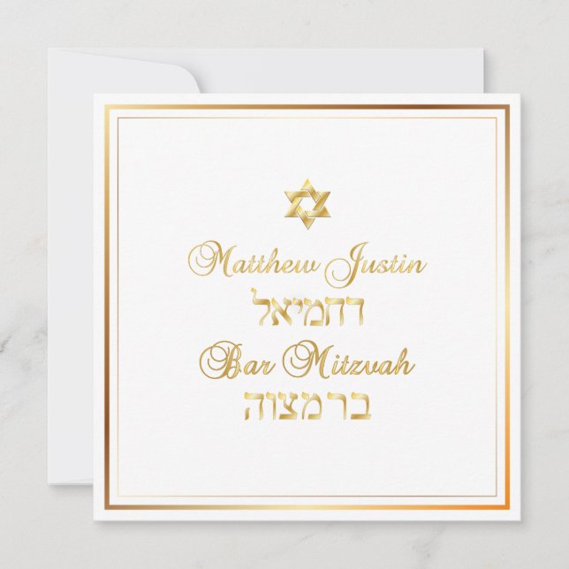 PixDezines Classic Bar Mitzvah/gold Invitation (Front)