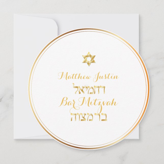 PixDezines Classic Bar Mitzvah/gold Invitation (Front)