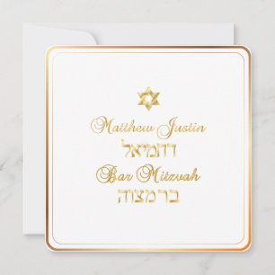 PixDezines Classic Bar Mitzvah/gold Invitation
