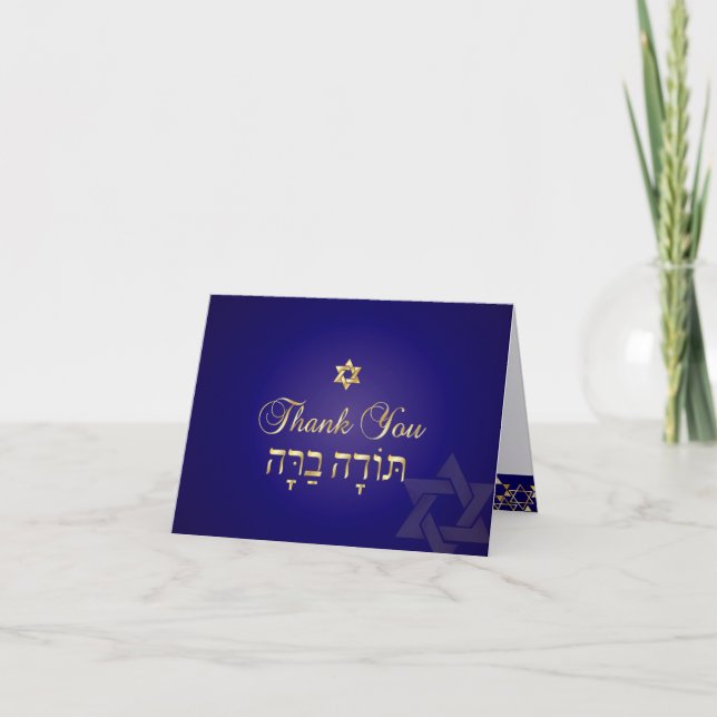PixDezines classic mitzvah thank you/DIYcolor! You Card (Front)