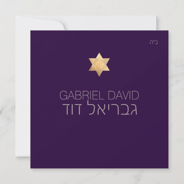 PixDezines DIY colour/typography/bar mitzvah Invitation (Front)