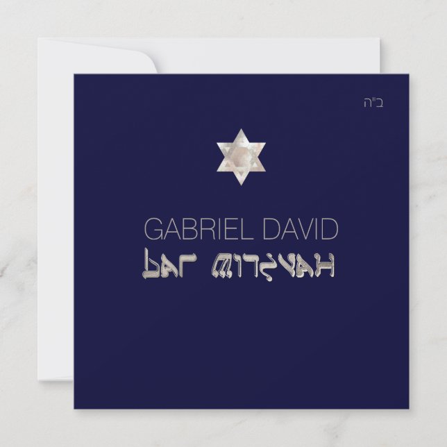 PixDezines DIY colour/typography/bar mitzvah Invitation (Front)