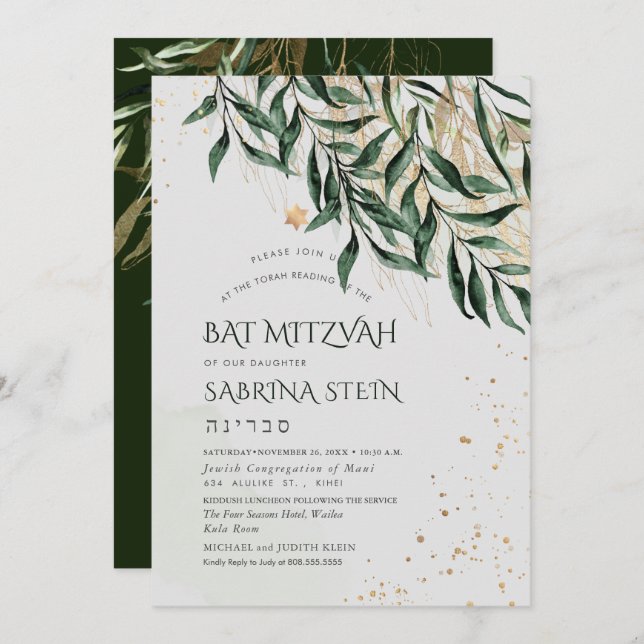 PixDezines H2 Willow Gum Eucalyptus Bat Mitzvah Invitation (Front/Back)