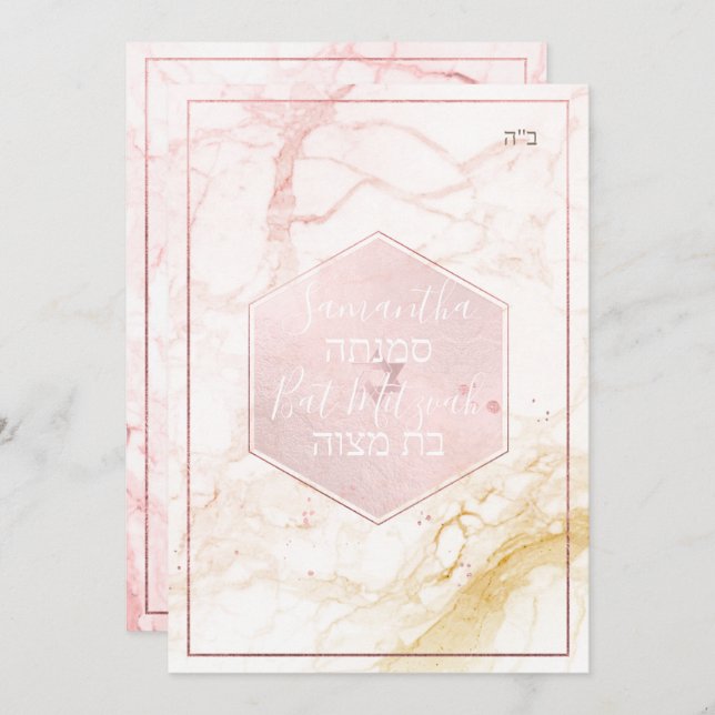 PixDezines Marble Blush Pink Honeycomb Mitzvah✡ Invitation (Front/Back)