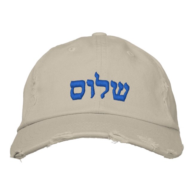 PixDezines Shalom שלום/peace/DIY hebrew text/colou Embroidered Hat (Front)